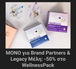 Read more about the article Wellness pack