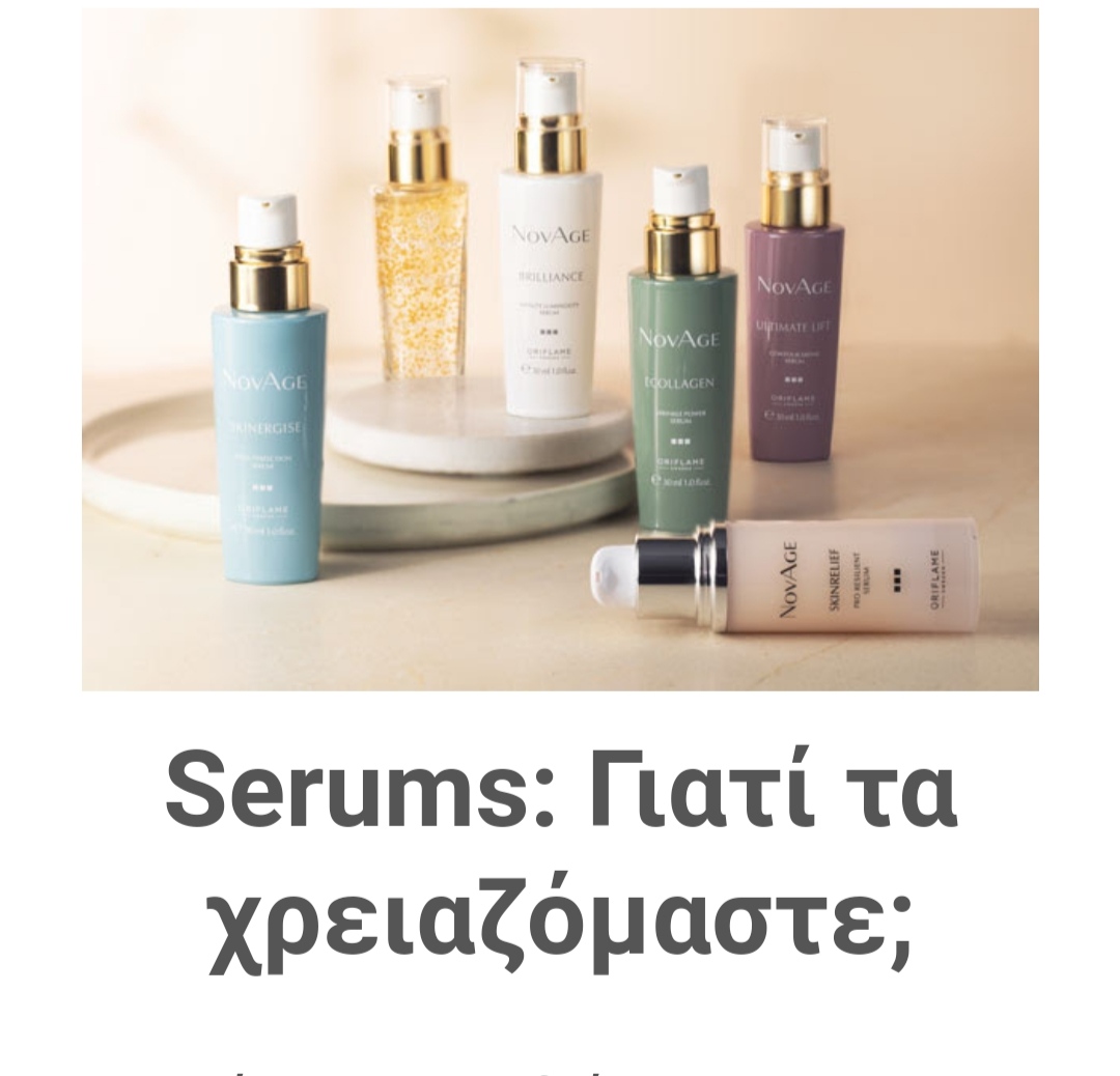 Read more about the article SERUM