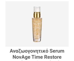 Read more about the article Σφιχτή και βελτιωμένη οψη επιδερμίδας