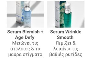 Read more about the article SERUM απαραίτητο για την επιδερμίδα