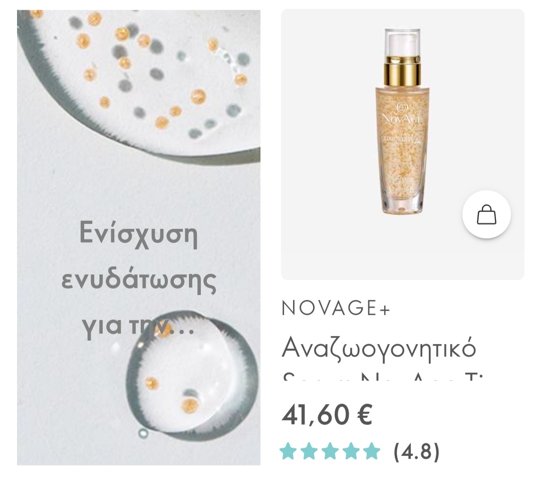 You are currently viewing SERUM για ώριμες επιδερμίδες